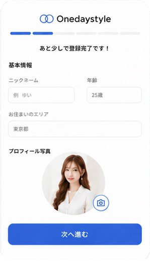 無料登録