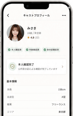 年齢確認・本人確認